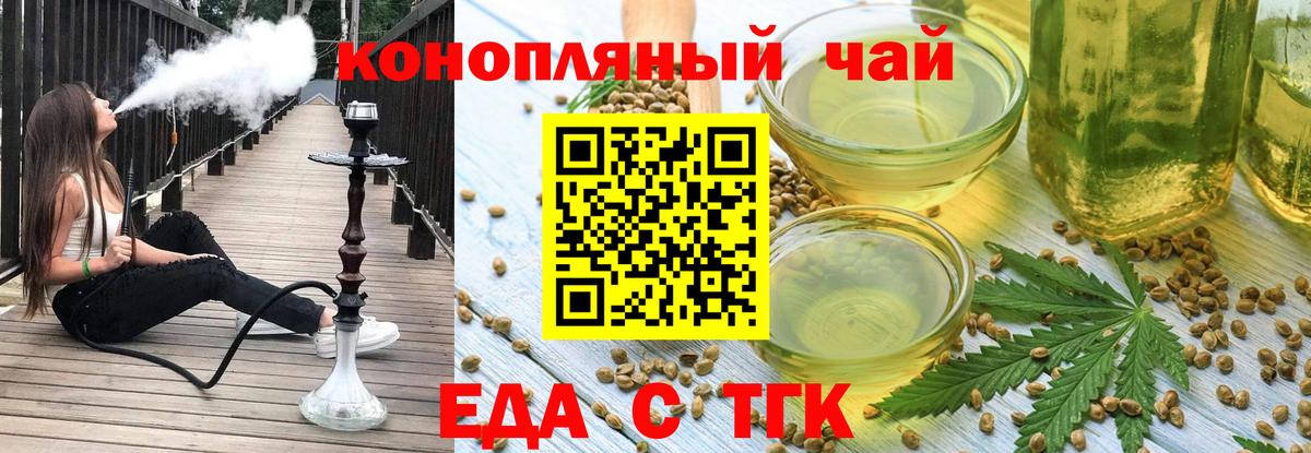Cannafood конопля  Вход с VPN  Усолье-Сибирское 