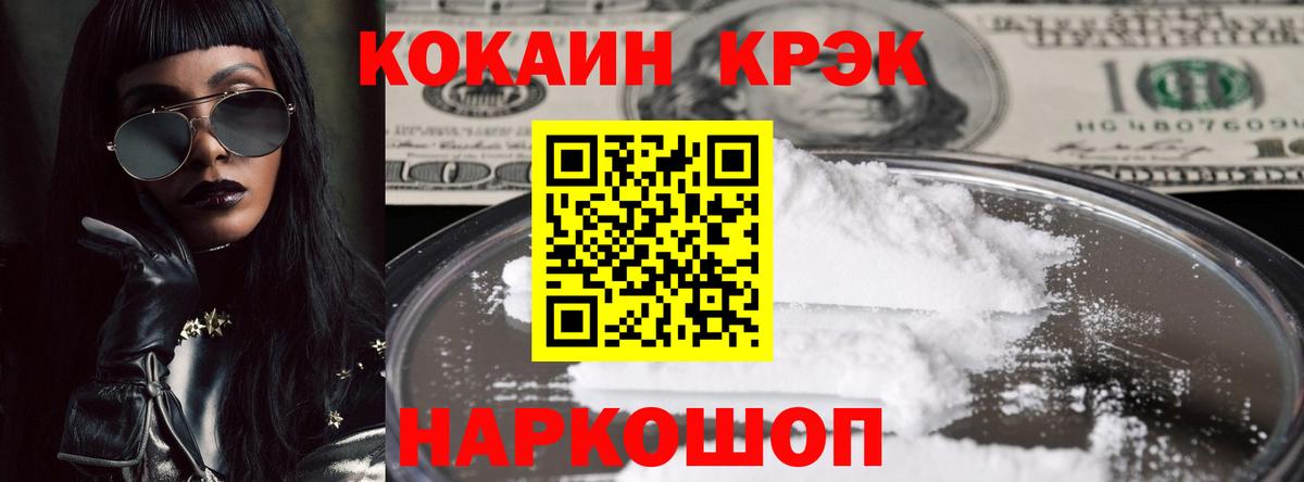 COCAIN VHQ Усолье-Сибирское
