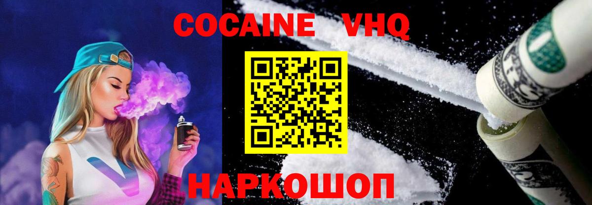 Кокаин  COCAIN Columbia  Кокаин Эквадор  Вход с VPN  Усолье-Сибирское 