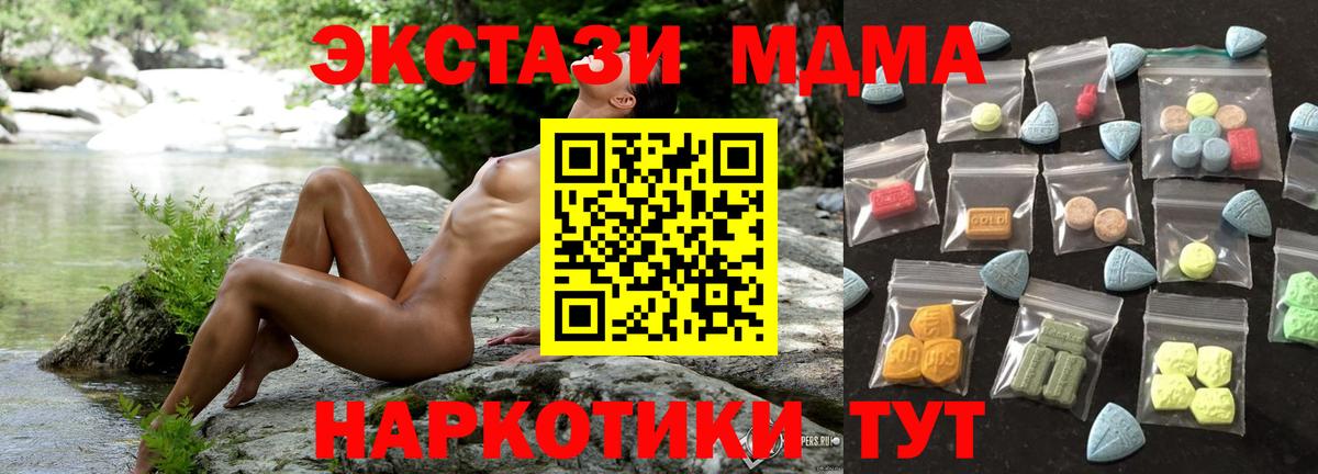 ЭКСТАЗИ Cube  мориарти телеграм  Усолье-Сибирское  Вход с VPN 