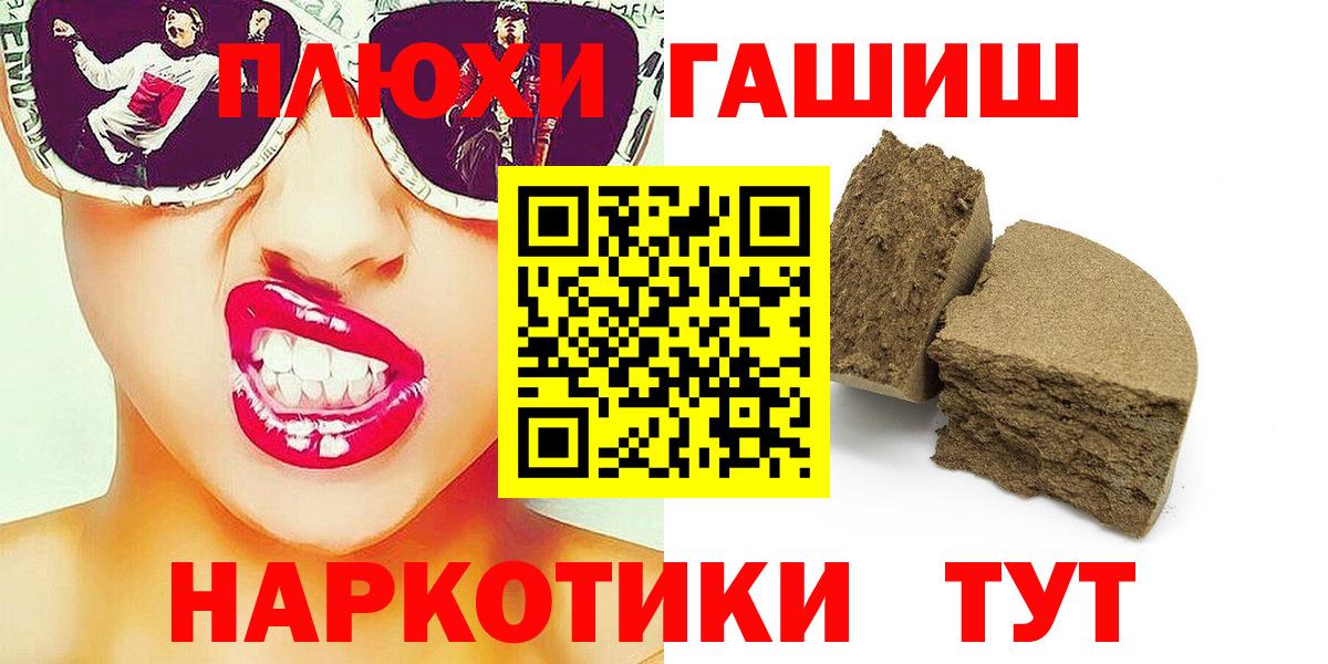 как найти наркотики  ГАШИШ Ice-O-Lator  Вход с VPN  Усолье-Сибирское 
