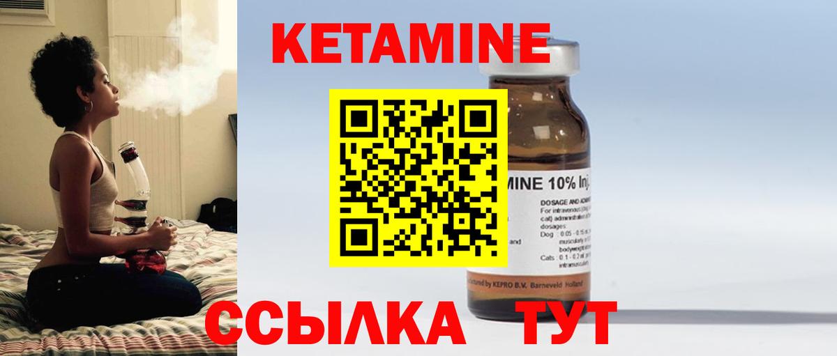Усолье-Сибирское  КЕТАМИН ketamine  Вход с VPN 