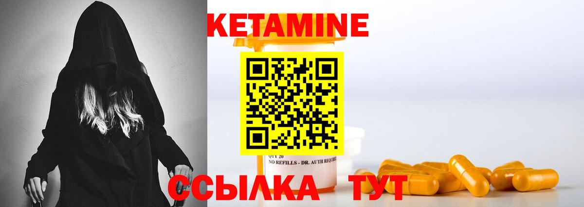 Кетамин VHQ Усолье-Сибирское
