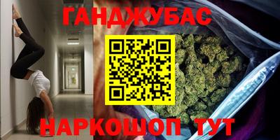 каннабис Нальчик