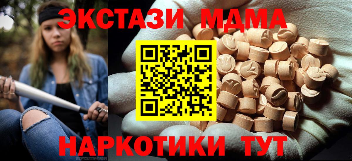 Усолье-Сибирское  МДМА VHQ  МДМА  Вход с VPN 