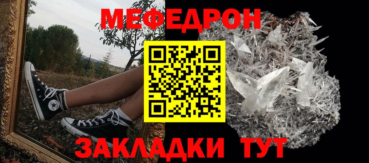Мефедрон VHQ  хочу   МЯУ-МЯУ  Мефедрон mephedrone  Вход с VPN  Усолье-Сибирское  Меф 