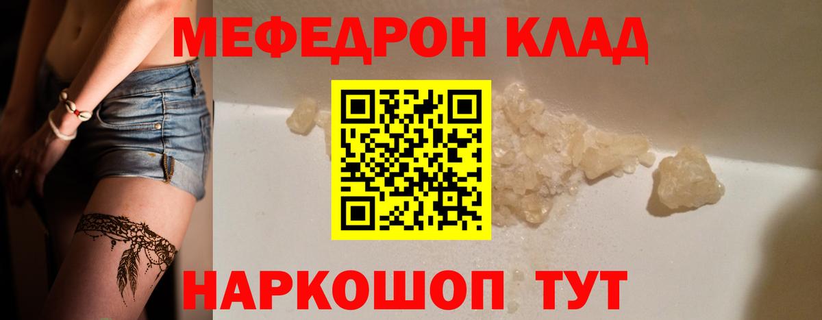 Меф мяу мяу Усолье-Сибирское