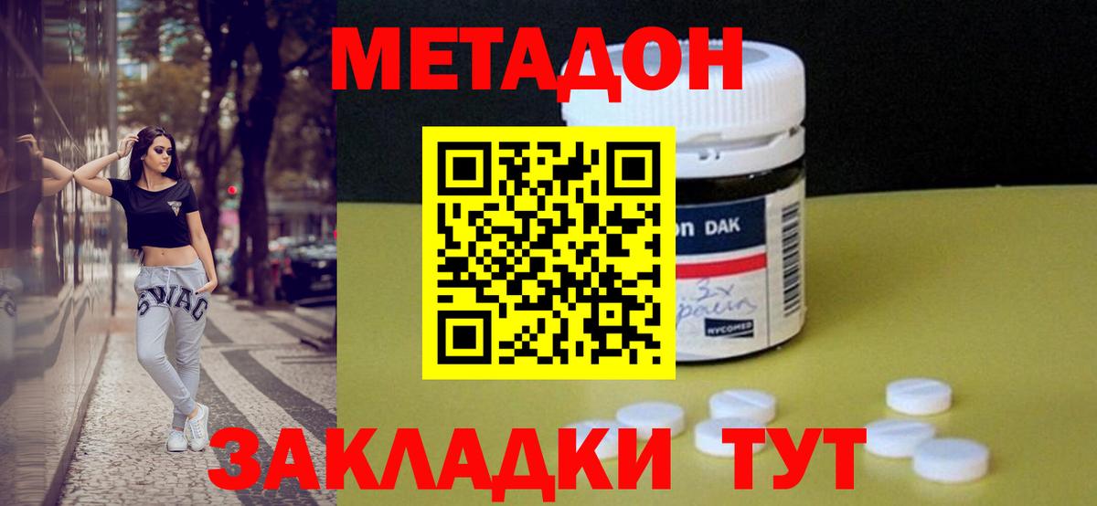 Метадон кристалл  Вход с VPN  Метадон кристалл  Усолье-Сибирское 