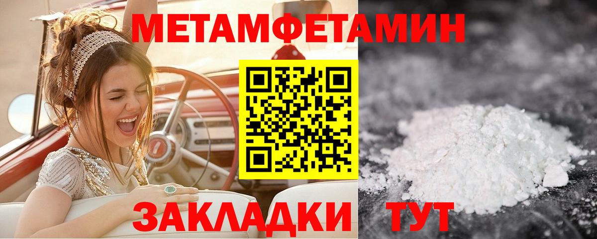 Усолье-Сибирское  МЕТАМФЕТАМИН кристалл  МЕТАМФЕТАМИН кристалл  Вход с VPN 