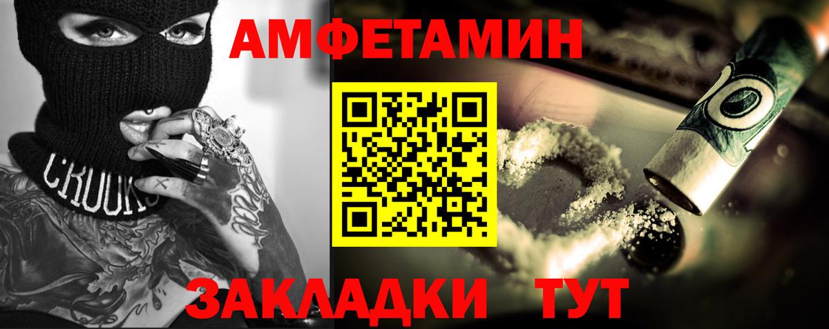 Метамфетамин кристалл Усолье-Сибирское