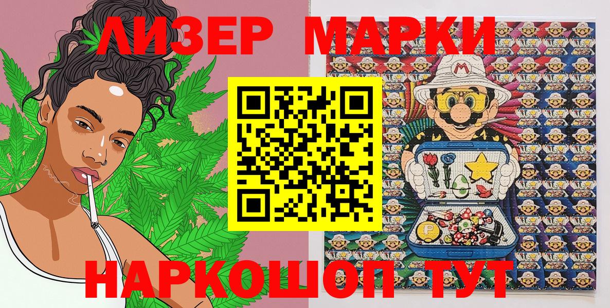 Марки 25I-NBOMe 1500мкг  магазин продажи   Марки 25I-NBOMe 1500мкг  Марки NBOMe  Усолье-Сибирское  Вход с VPN 