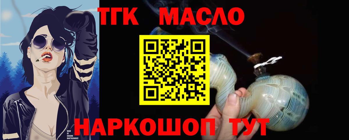 Дистиллят ТГК жижа Усолье-Сибирское