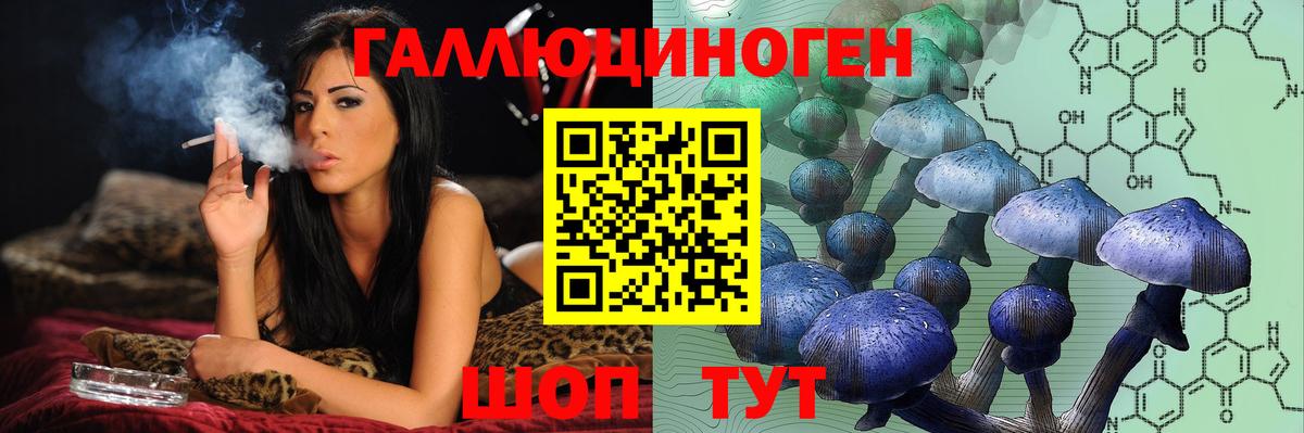 Галлюциногенные грибы Magic Shrooms Усолье-Сибирское